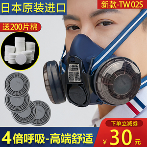 日本重松口罩TW02S防尘防毒面具防工业粉尘异味焊工煤矿打磨面罩