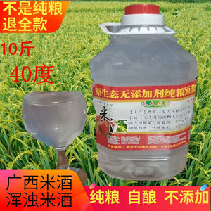 800人付款淘宝广西纯米酒柳州壮乡农家土炮烧酒高浓度米香型白酒散装