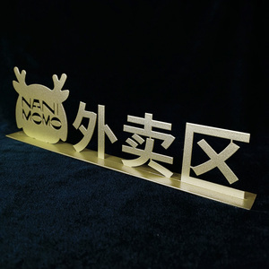 logo字牌金属3d立体字金色定制公司前台收银接待牌logo桌面立牌