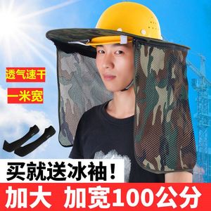 安全帽防晒遮阳工地施工帽子檐透气男头盔上的神器女面罩太阳夏季
