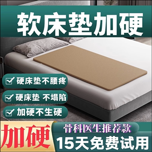 床垫上面铺的硬垫子护腰床板单人超薄椰棕垫片硬床板硬板床垫加硬