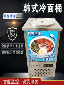 保温商用韩式冷面汤制冷机结冰碴单桶双桶不锈钢冰桶冷面冰桶