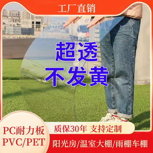 耐力板PC阳光房透明采光板PE玻璃屋顶雨车棚阳光挡板阳台围栏定制