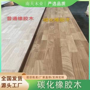 厂家橡胶木指接板 碳化木板 橡胶木实木板材 指接板 直拼板