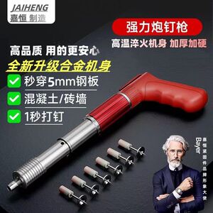 气爆枪【强威精工款】迷你炮钉枪射钉枪刚钉枪打钉神器砖墙水泥钢