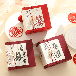 结婚喜糖盒子2023新款中式创意高级感订婚婚礼回礼礼盒糖果包装盒