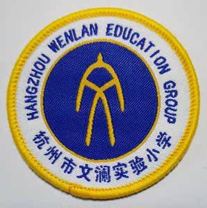 10山月日用淘宝杭州文澜中学2021