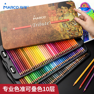 Marco马可大师系列彩铅 油性/水溶彩色铅笔48色72色120色160色专业美术绘画画笔学生画画填色彩笔
