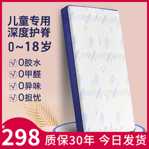 穗宝官方旗舰店榻榻米床垫定制订做尺寸儿童垫子可折叠订制椰棕乳