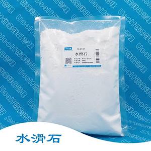 水滑石 镁铝水滑石 水合铝酸碳酸镁 热稳定剂 阻燃剂 250g/袋