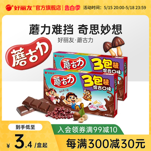 好丽友官方旗舰店蘑古力三连包巧克力味饼干红豆味小零食48g*3