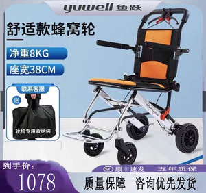 鱼跃飞机轮椅折叠轻便铝合金便携旅行超轻小型残疾人老年人手推代