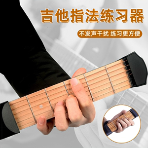 口袋吉他手指和弦转换训练器便携吉他练习辅助神器指力灵活练习器