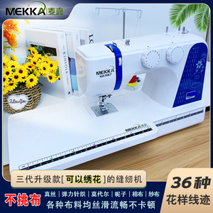 日本进口牧田MEKKA麦嘉缝纫机MK987电动多功能家用小型电子绣花重