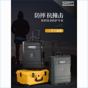 SMRITI传承S5236安全防护箱摄影拉杆大号多功能五金精密仪器箱。