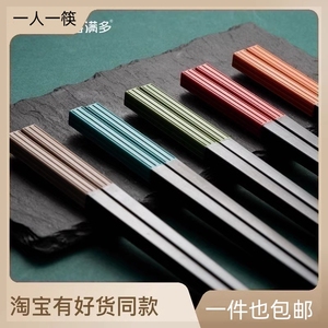 筷子日式尖头合金筷一人一筷分餐筷家用餐具套装客满多