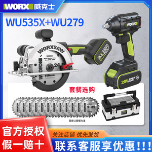 威克士WU535X切割机电锯木工工业级多功能电圆锯手提锯电动工具