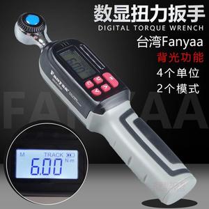台湾Fanyaa高精度可换开口头数显扭力扭矩公斤测试扳手DG2-006BN