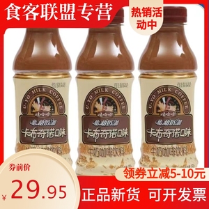 正品娃哈哈呦呦奶咖卡布奇诺味牛奶咖啡饮品350ml网红小瓶装整箱