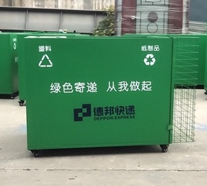 菜鸟驿站环保铁皮箱中通圆通垃圾分类回收箱快递包装绿色回收箱子