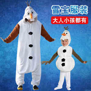 万圣节成人雪宝服装儿童雪人cosplay圣诞节装扮舞台演出派对衣服