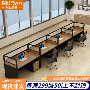 时仁（ShiRen）办公家具屏风卡位职员办公桌办公桌员工位卡座简约