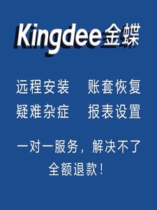 金蝶财务软件kis迷你版标准版专业版加密狗中小企业会计做账单机