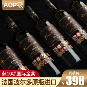 红酒整箱法国珍藏波尔多原瓶进口AOP级14度干红葡萄酒正品6支装