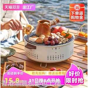 【香港包郵】围炉煮茶炭炉圆形便携全套器具烧烤炉桌子户外取暖火