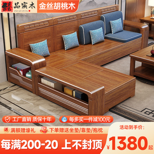新中式胡桃木实木沙发客厅现代简约小户型家用原木储物全实木家具