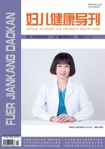 妇儿健康导刊GJ级万方妇儿专业医药卫生类期刊杂志