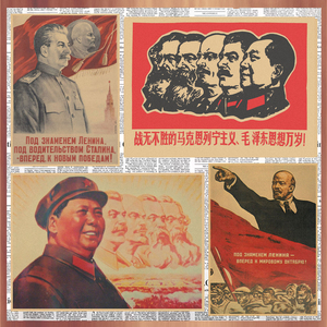 斯大林列宁海报怀旧毛主像画像伟人复古挂画海报收藏品文革宣传画