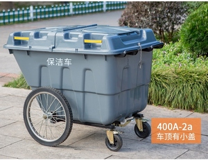 中转垃圾箱户外环卫垃圾车400L物业保洁车马路边大容量手推垃圾桶