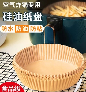 空气炸锅专用纸锡纸盘烧烤箱烘焙锡箔碗家用锡纸盒食品级食物纸碗