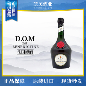 法国廊酒700ml郎酒当酒力娇酒利口酒正品无盒 DOM Benedictine