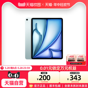 【抢先加购】Apple/苹果 iPad Air 第六代 11 英寸 平板电脑