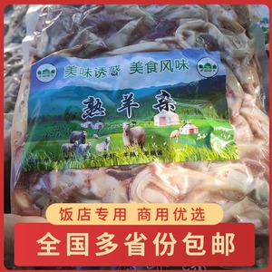 新鲜冷冻羊肝羊肚熟羊杂汤商用饭店专用20斤羊杂碎羊肉羊心羊下水