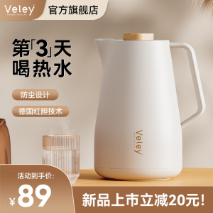 德国Veley保温水壶热水瓶暖水壶大容量暖瓶暖壶热水壶保温壶家用