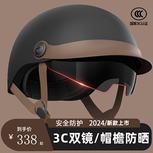 德国电动车头盔3C认证成人四季通用防晒摩托骑行日常安全帽子半盔