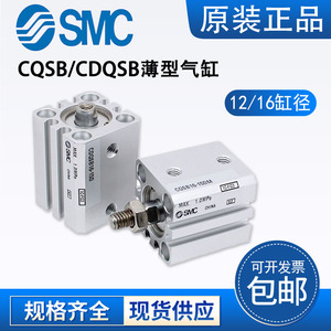 原装SMC气缸CQSB/CDQSB12/16-10-15-20-25-30-50-75-100DC DM DCM