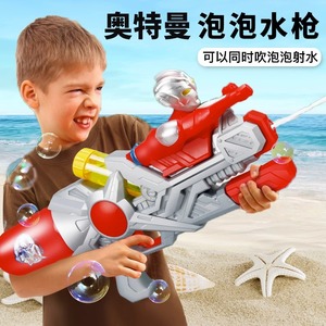 奥特曼水枪儿童玩具喷水枪大号呲滋泚抽拉式大容量打水仗神器男孩