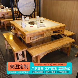 复古火锅桌商用大理石镶实木雕花烤涮无烟串串电磁炉一体桌椅组合