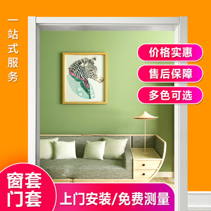 天津市全屋定制卧室套装门实木复合烤漆垭口窗套弧形入户门套包边