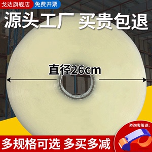 机用透明胶带大卷1000米封箱胶带加厚胶布淘宝快递打包封口胶纸高粘性不易断胶带厂家直销整箱批发