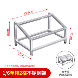 蝶烤香1/6斜面不锈钢单排份数盆架子调料架分格架果酱盒小料盒商