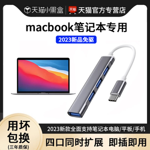 适用苹果电脑转接头笔记本MacBookair转换器USB扩充器多接口分线随身碟macpro扩展坞M2M1接滑鼠键盘typec拓展