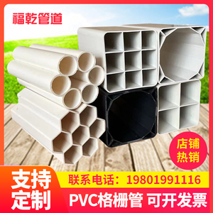 PVC九孔四孔五孔六孔格栅管单孔塑合金光缆穿线保护套多孔电力管