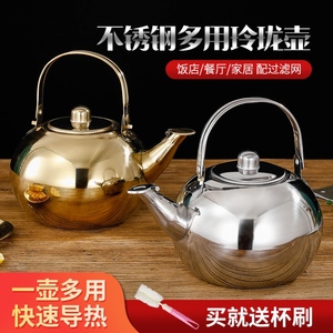 一人小茶壶一人用迷你饭店茶水壶不锈钢茶壶玲珑壶餐厅酒店烧水壶