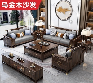 新中式乌金木家具套装家具组合套装全屋三室一厅高档家具组合装