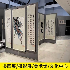 无缝书画展板艺术展览文化宣传墙博物馆贴亚麻布书法作品移动展墙